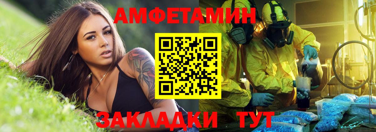 Амфетамин  Amphetamine VHQ  Вход с VPN  Асино  Амфетамин 