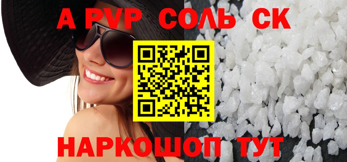 A-PVP кристаллы  Alpha PVP крисы CK  Асино  Вход с VPN  А ПВП СК 
