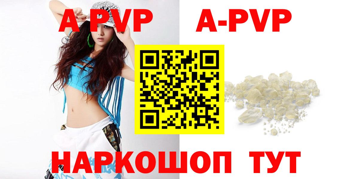 А ПВП Соль Асино