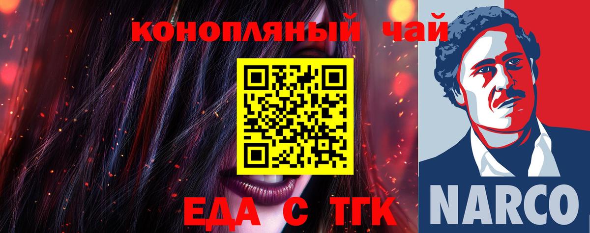 Canna-Cookies конопля Асино