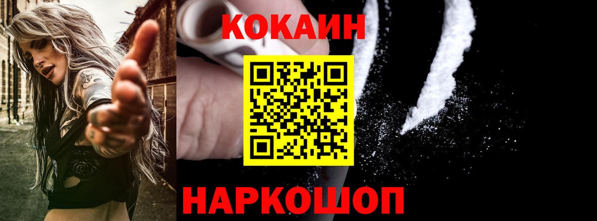 Cocaine Перу  Кокаин Боливия  Кокаин  Асино  Вход с VPN 