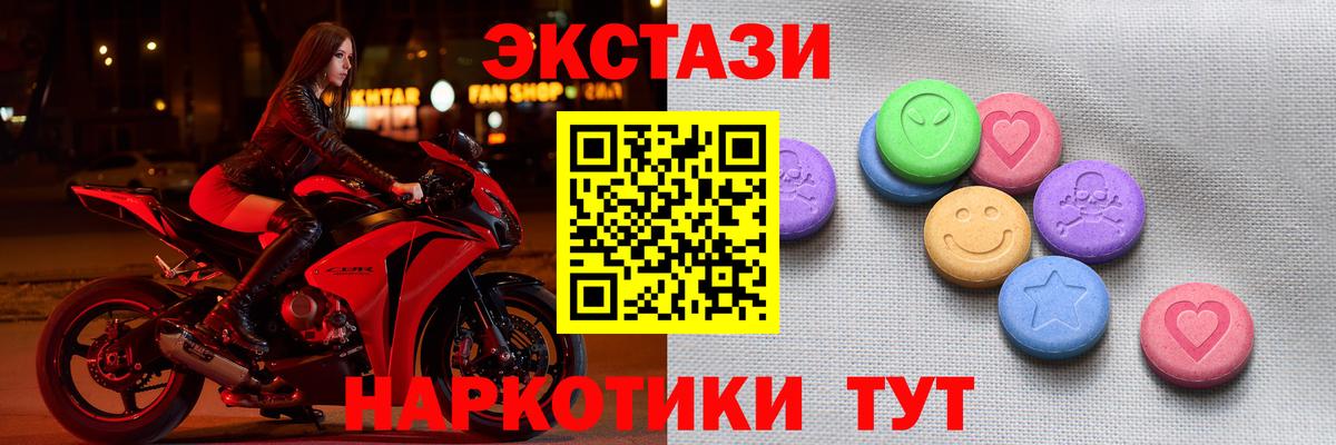 Экстази DUBAI  ЭКСТАЗИ XTC  Асино  Вход с VPN 