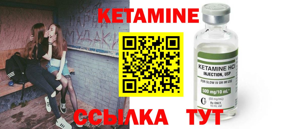 Асино  КЕТАМИН VHQ  Вход с VPN  Кетамин ketamine 