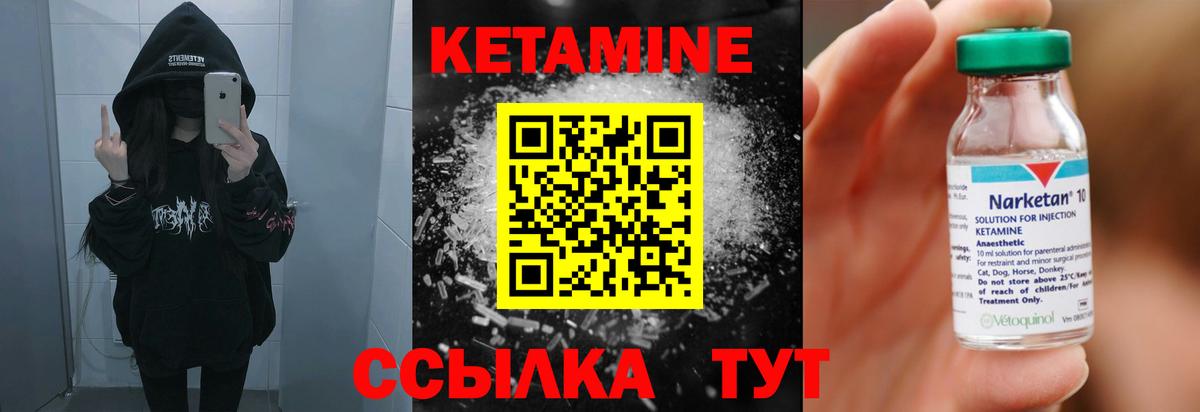 КЕТАМИН ketamine Асино