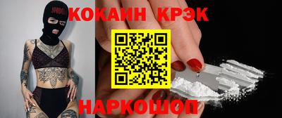 кокаин колумбия Белореченск