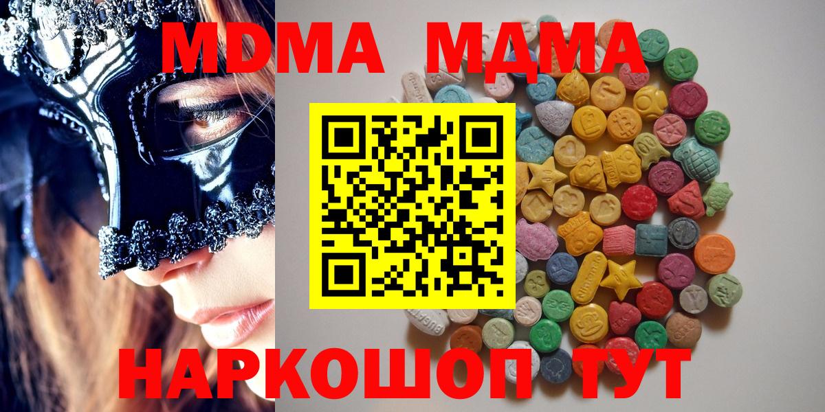 МДМА Molly  МДМА молли  Асино  Вход с VPN 