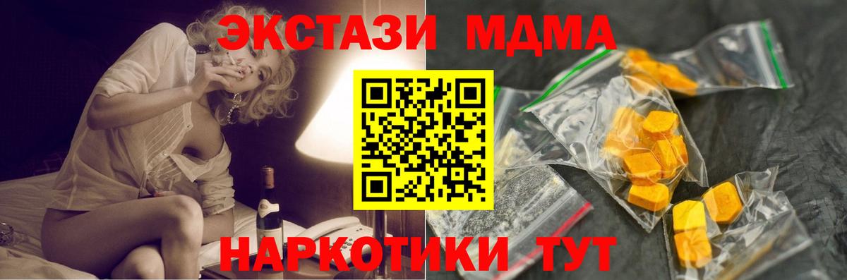 Меф   Асино  МДМА  ГАШИШ  Вход с VPN  A-PVP СОЛЬ кристаллы  Конопля 
