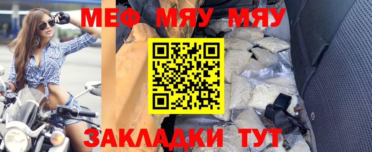 Мефедрон кристаллы Асино