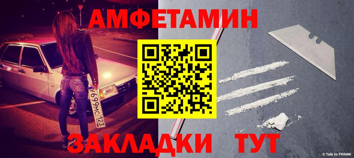 Асино  Метамфетамин пудра  Вход с VPN 