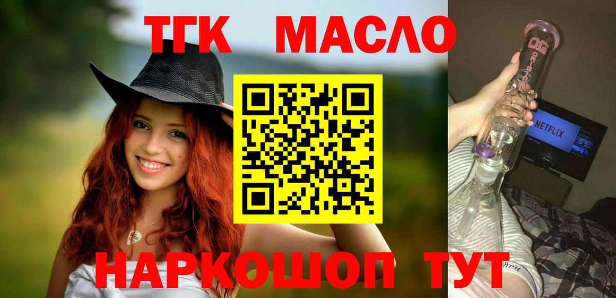 Дистиллят ТГК жижа  Дистиллят ТГК концентрат  сколько стоит  Вход с VPN  Асино 