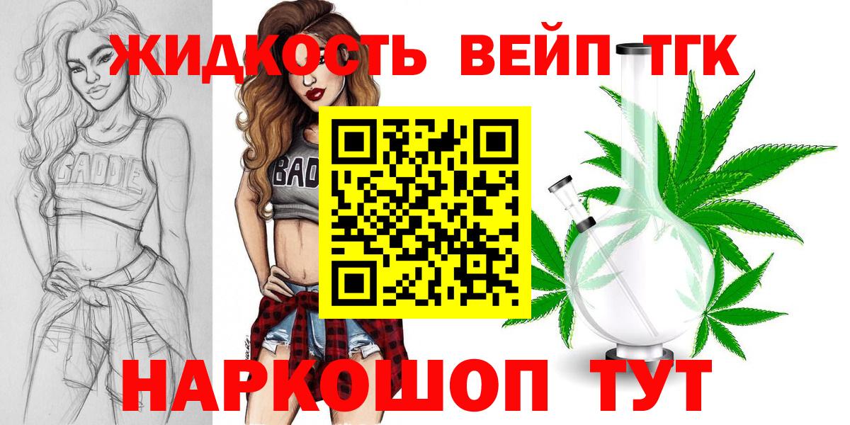 ТГК гашишное масло Асино